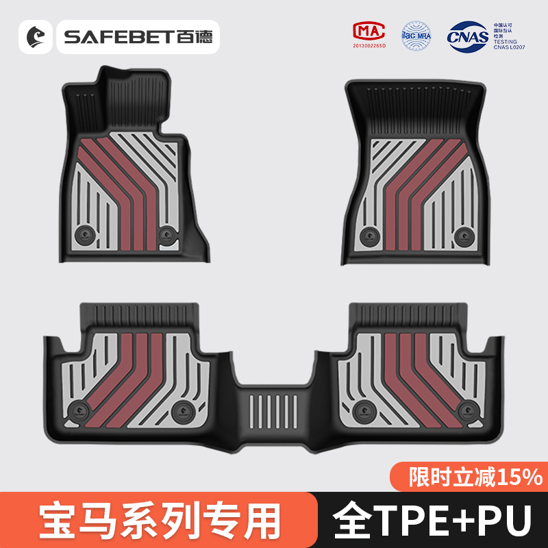 适用于宝马5系530Li 3系 X1 X3 X5/X5L IX3 I3炫彩全TPE汽车脚垫