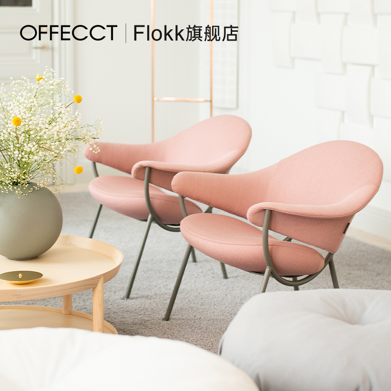 【新品】Flokk Murano休闲椅进口粉色人体工学椅家用舒适椅子