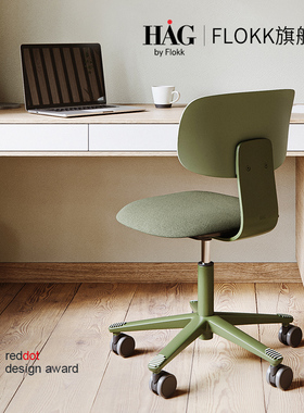 HAG Tion电脑椅办公椅人体工学椅 家用书桌舒适久坐座椅学习转椅