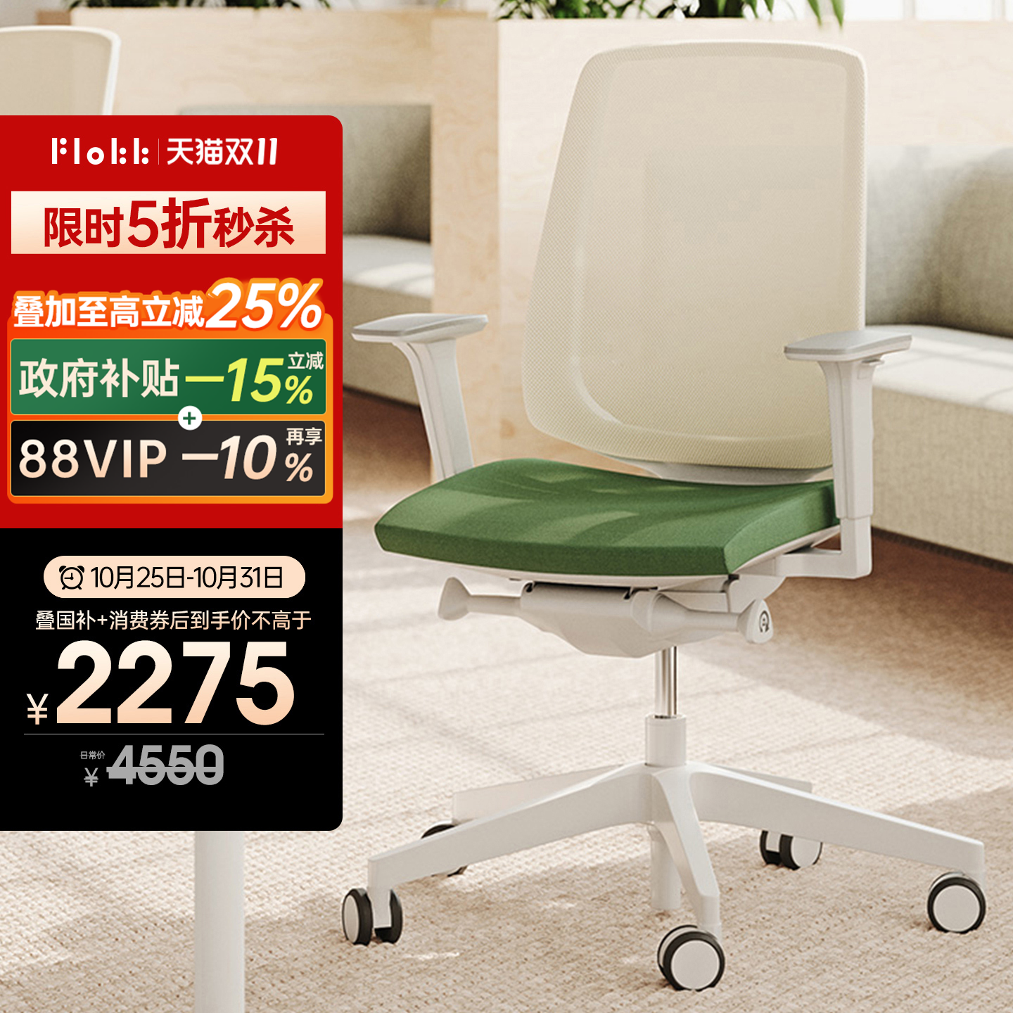 Flokk波兰电脑椅家用椅子
