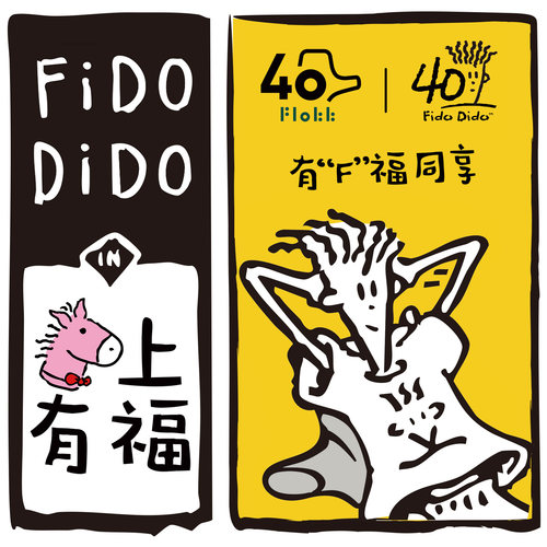 HAG Capisco x Fido Dido联名刺绣软包骑马椅转椅升降人体工学椅