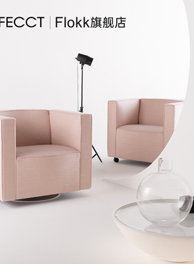 【新品】Flokk Pauline单人沙发进口粉色客厅舒适百搭家用现代