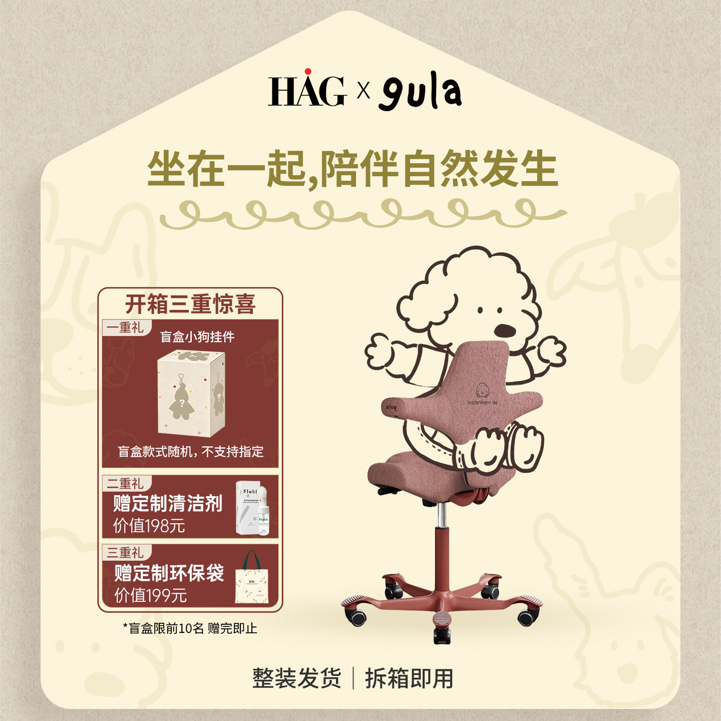 HAGCapiscoxgula联名软包图片