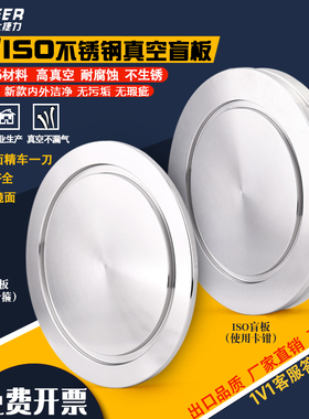 304/316L不锈钢真空盲板法兰盖KF16 25 40 50 63 100真空堵板盲盖