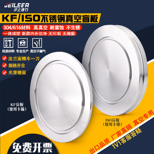 304不锈钢真空盲板法兰盖