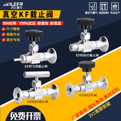 针阀截止阀开关负压防漏