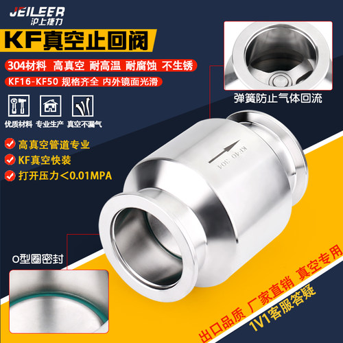 真空泵止回阀 单向阀 排气逆止阀卡箍