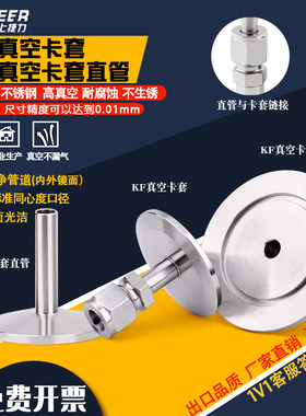 304不锈钢kf16卡套真空接头法兰