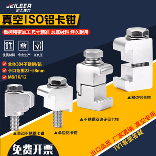 ISO真空不锈钢C型法兰子母卡钳螺栓铝合金单双边卡钩型M10 M12