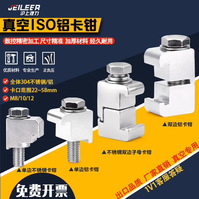 真空法兰螺栓铝合金双边卡箍