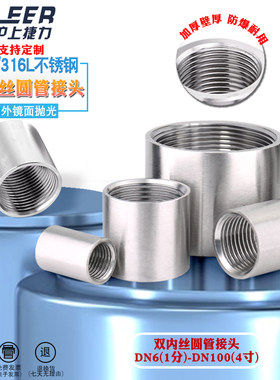 内丝接头螺纹焊接加厚不锈钢