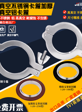 重型304不锈钢真空KF卡箍铝卡扣管卡固定抱箍支架密封圈KF16/NW25