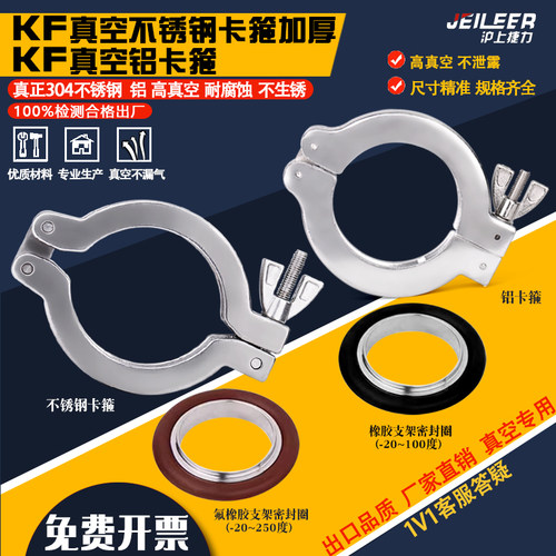 重型304不锈钢真空kf卡箍快装