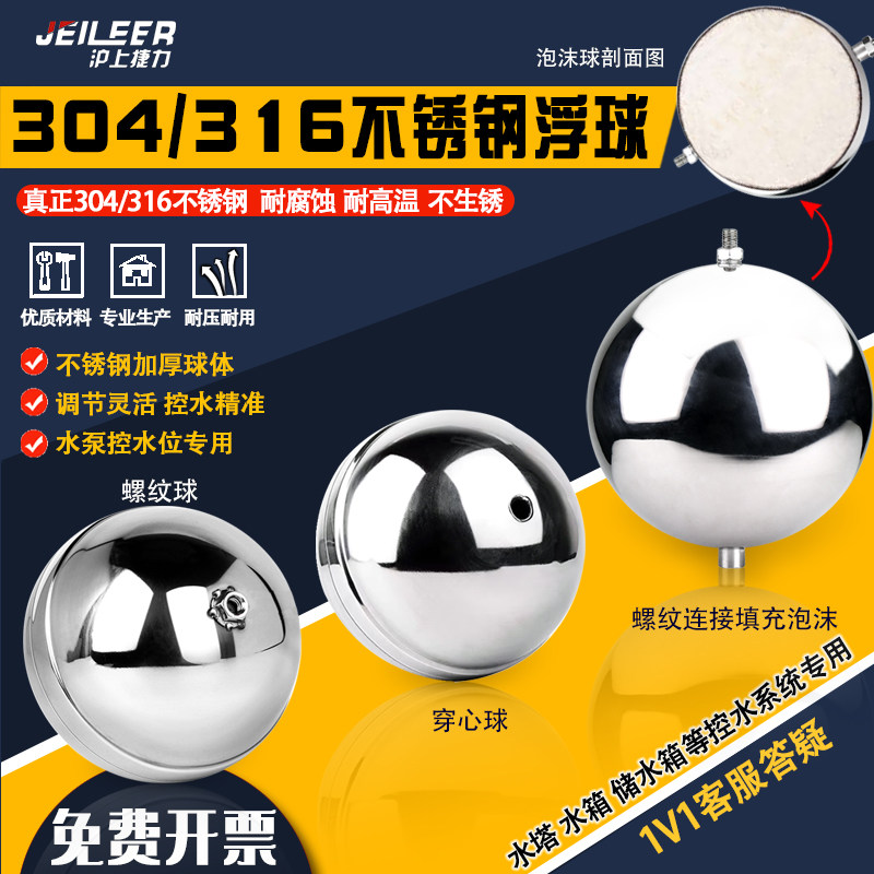 沪上捷力开水器液位计大小球图片