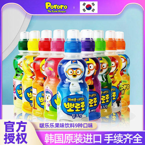 韩国进口pororo啵乐乐儿童饮料235ml24瓶宝露露水果网红果汁饮品