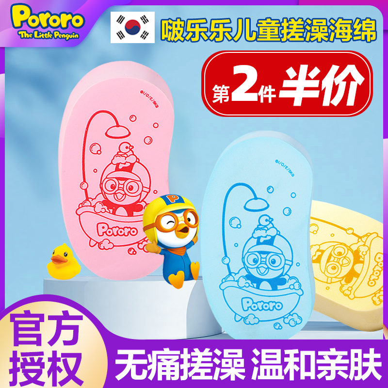 韩国啵乐乐儿童搓澡神器无痛搓泥