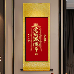 天官赐福挂画卷轴画书房客厅过道装 饰画玄关画道家红色吉祥字画竖
