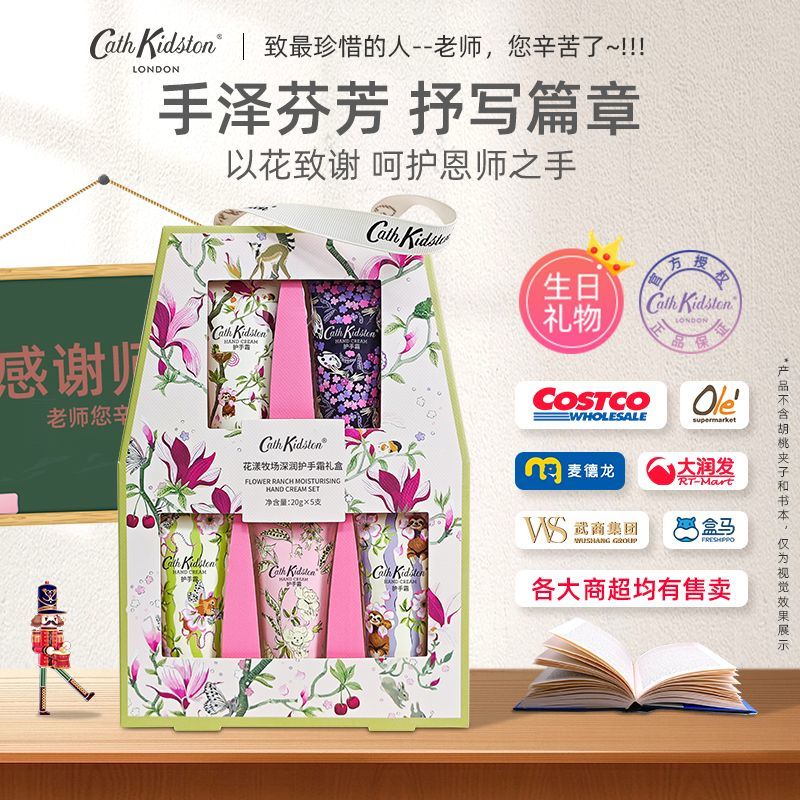 【开学季】CathKidston花漾牧场护手霜礼盒实用妈妈女生生日礼物