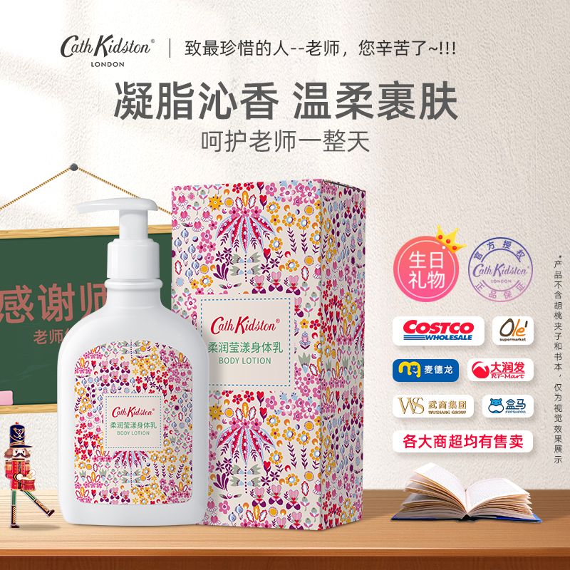 cathkidston身体乳滋润保湿嫩肤留香七夕礼物送老婆/女朋友/姐妹