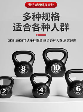 定制壶铃男士健身家用练臂肌深蹲