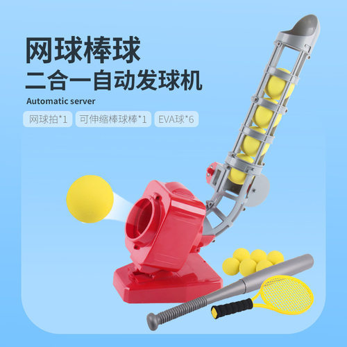 现货网球发球机自动时上电动射击