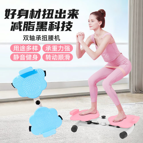 家用静音扭腰机双踏板旋转扭腰