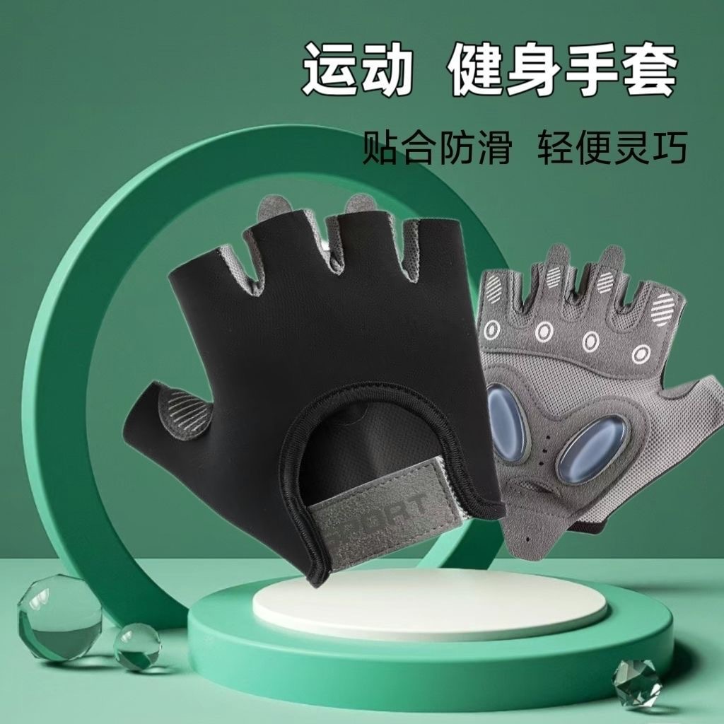 防晒防滑耐磨半指运动防起茧手套