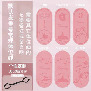 可爱椭圆舞蹈垫子儿童防滑练功垫女孩瑜伽地垫家用舞蹈室学校专用