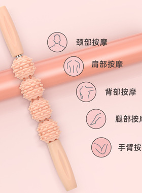 按摩棒狼牙棒滚轴肌肉放松瘦小腿