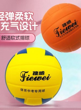 中考专用软排软式排球捷威软式排球蓝黄软排软式排球黄色软排室内