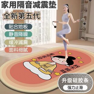跳绳瑜伽垫隔音减震室内运动防滑抓地加厚跳操普拉提健身舞蹈垫子