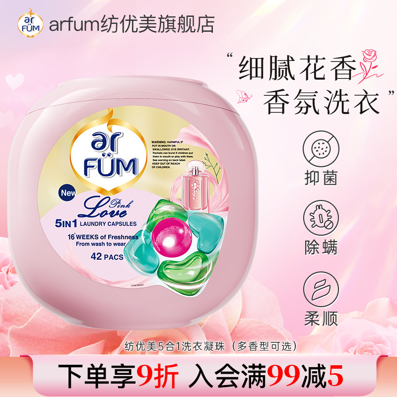 持久留洗衣凝珠纺优美