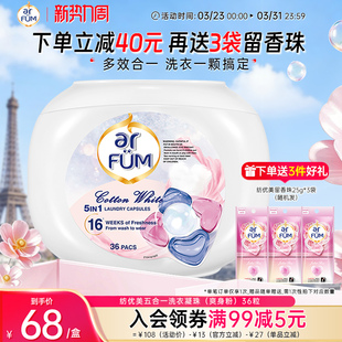 纺优美洗衣凝珠洁净除螨留香洗衣球洗衣液留香久官方 数量拍2