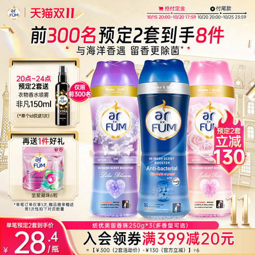 纺优美留香珠持久留香柔顺除异味