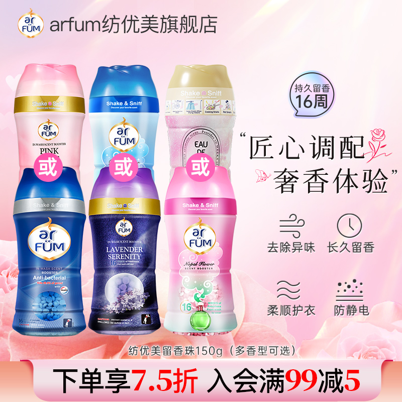 直播衣物纺优美留香珠