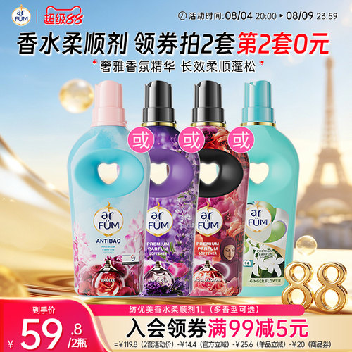 纺优美浓缩柔顺剂持久留香