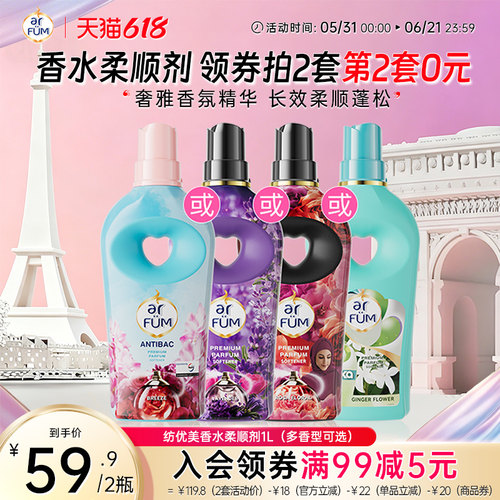 纺优美浓缩柔顺剂持久留香