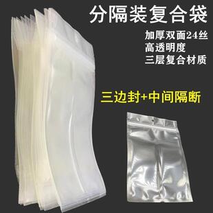 表带分隔包装袋高透明自封袋两格表链隔开塑料袋子手饰加厚密封袋