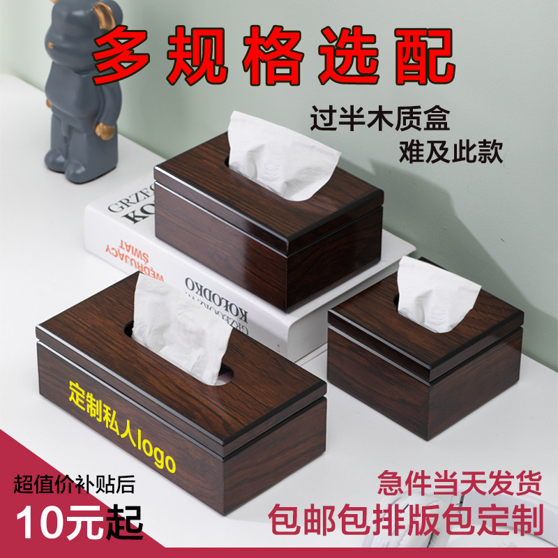 实木纸巾盒定制logo轻奢高档胡桃木客厅餐桌商用抽纸盒创意高端