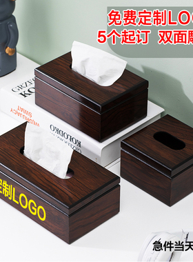 木质纸巾盒定制logo创意高端餐桌抽纸盒酒店轻奢胡桃木纸抽盒商用