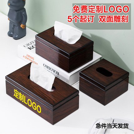 木质纸巾盒定制logo创意高端餐桌抽纸盒酒店轻奢胡桃木纸抽盒商用