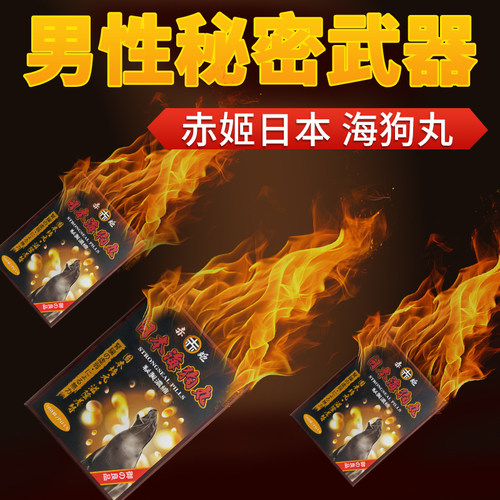 官方正品丨壮腰补肾丨全网热销1万+