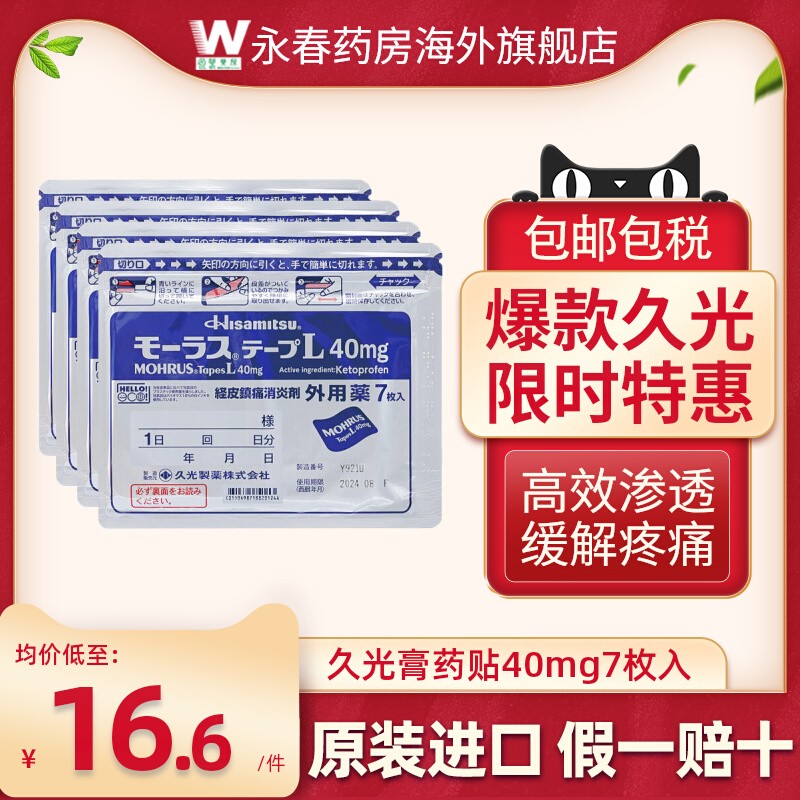 肌肉疼痛 关节疼痛