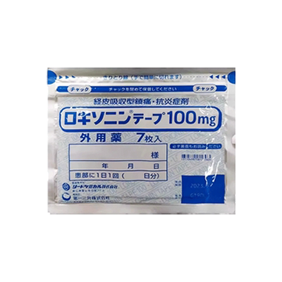 9袋 日本第一三共止疼膏药贴消炎镇痛膏药镇痛贴腰肩酸痛久光贴