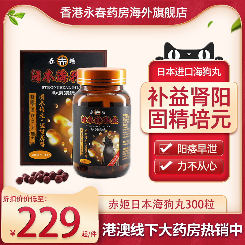 阳痿早泄丨固精培元丨全网热销1万+