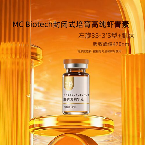 【20+虾】雨生红球藻原料级兑水用一扫an黄灰不溜秋熬夜党首选