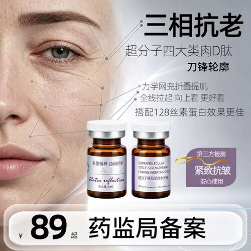 【预超分子提肌水光】S750胶原肽绷带V雕冻龄因子植物肉DU3类肉D