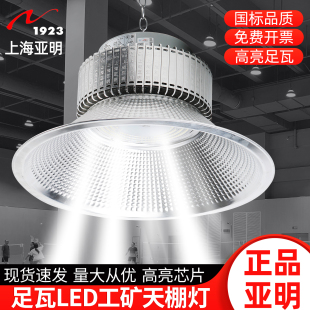 led工矿灯工厂房车间仓库照明灯100w200W大功率超亮工业led天棚灯