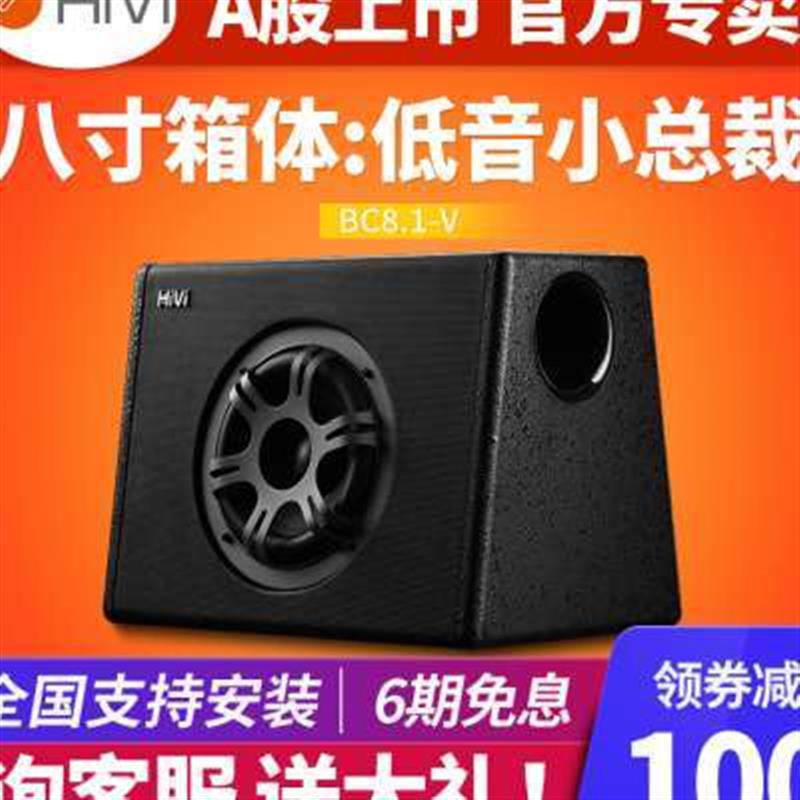 汽车低音炮车载8寸10寸车用音响超重低音改装有源自带功放12V