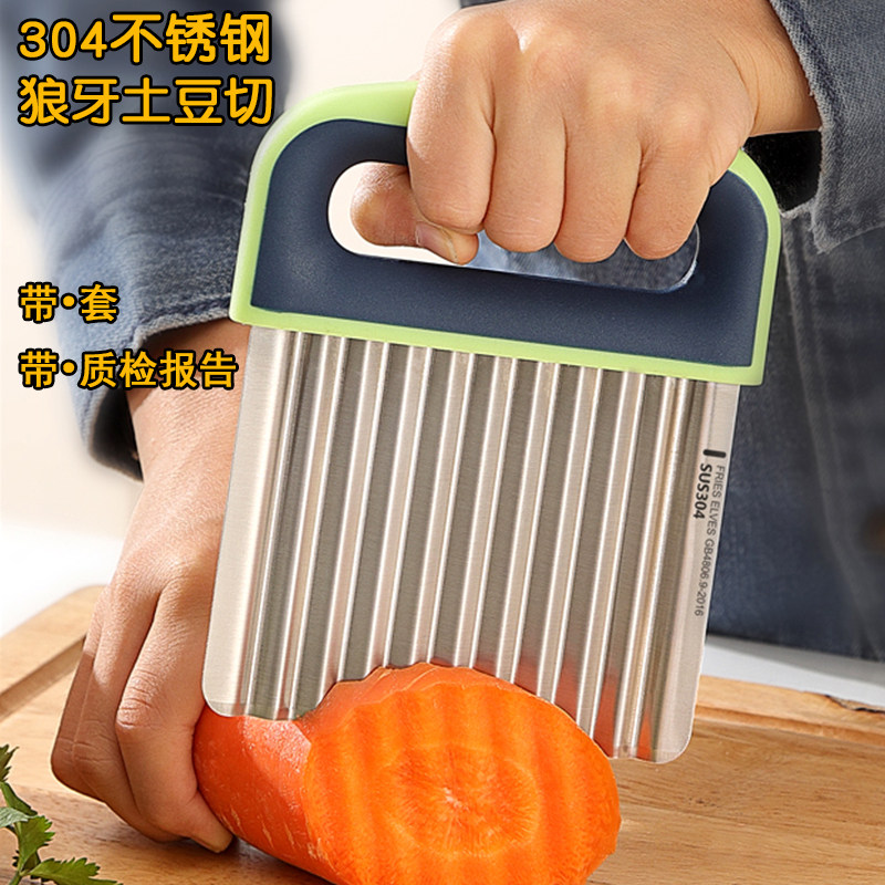 波浪刀304不锈钢切土豆薯条厨房神器洋芋波纹刀狼牙土豆专用刀具
